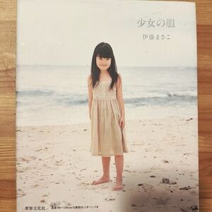 Japanese Kids Girls Sewing Patterns Book